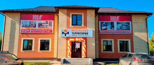 Открытие нового магазина мебели в г.Буинск