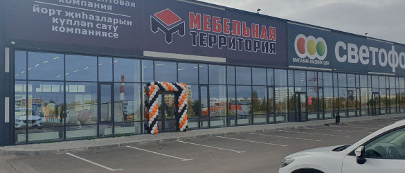 Открытие нового магазина мебели в г.Менделеевск